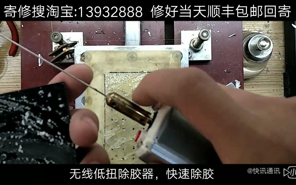 华为 P9 快切修复 肇庆市端州区 快讯通讯 一刀