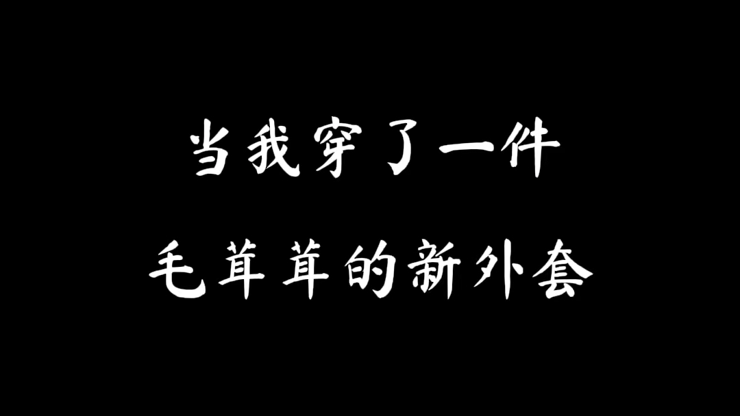 [图]论语言的艺术，同样一句话夸我的话，但后一句明显让我更开心了