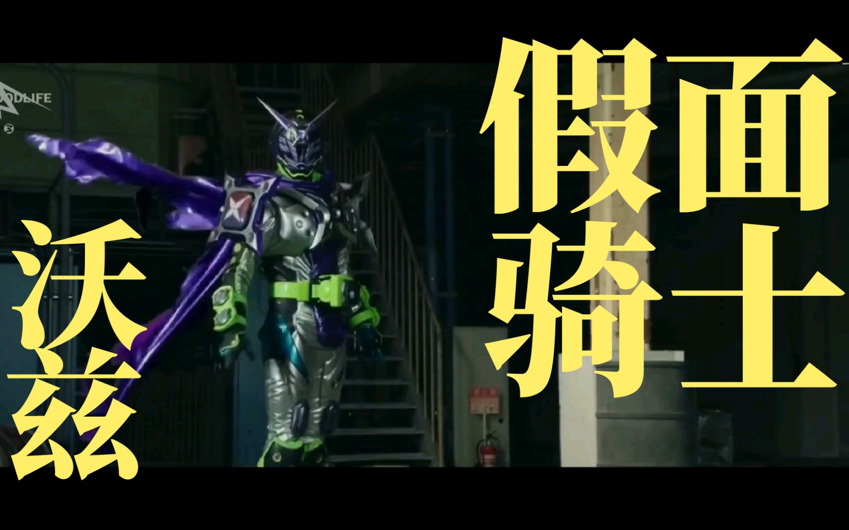 日配盘点假面骑士沃兹tv全形态变身合集