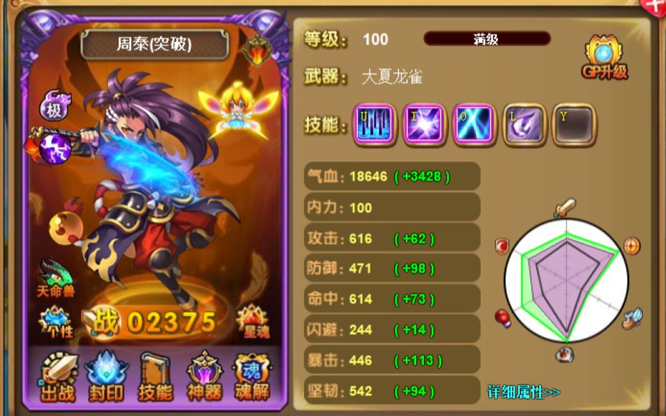 神将世界——最强之矛周泰三组决斗王大杀四方!
