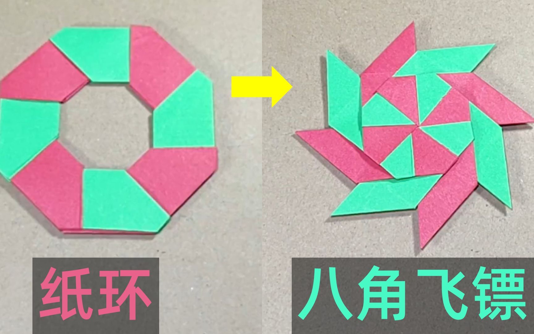 折纸飞镖怎么折做法图片