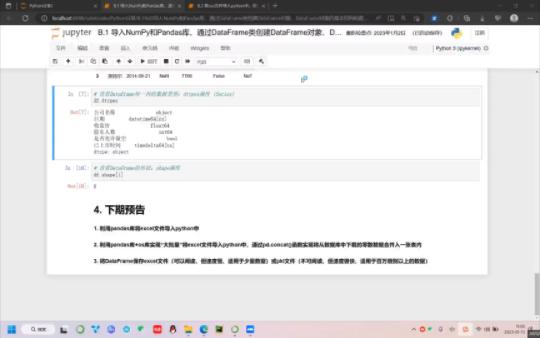 Python经济学科研数据处理: B2将表格文件导入python中、多个表格文件的合并、将DataFrame保存为csv文件或pkl文件哔哩哔哩bilibili