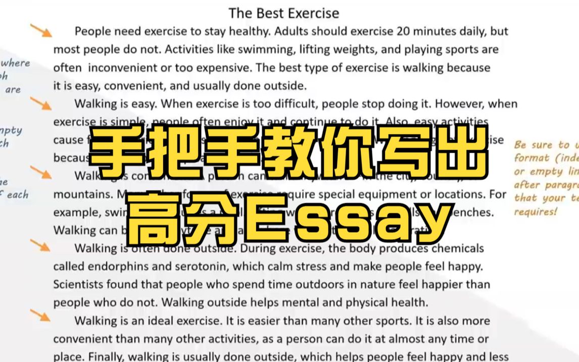 Essay不会写的同学一定不能错过!手把手教你写Essay|留学生论文|essay怎么写|留学生论文辅导哔哩哔哩bilibili