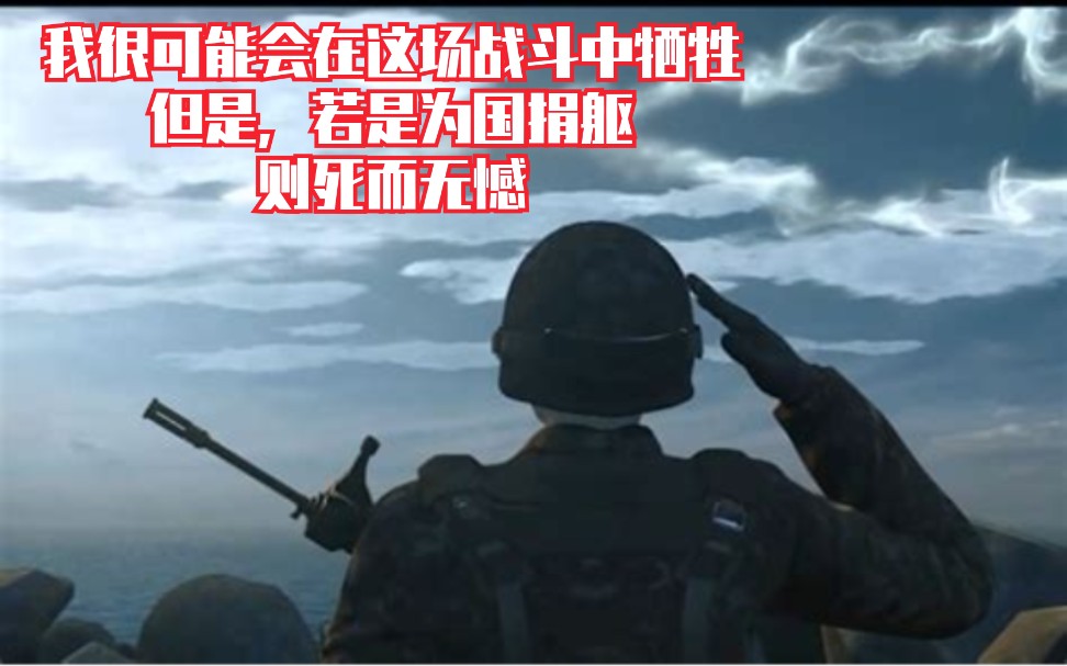 [图]我，愿意为祖国而战 （雄兵连）超燃混剪 中国军魂