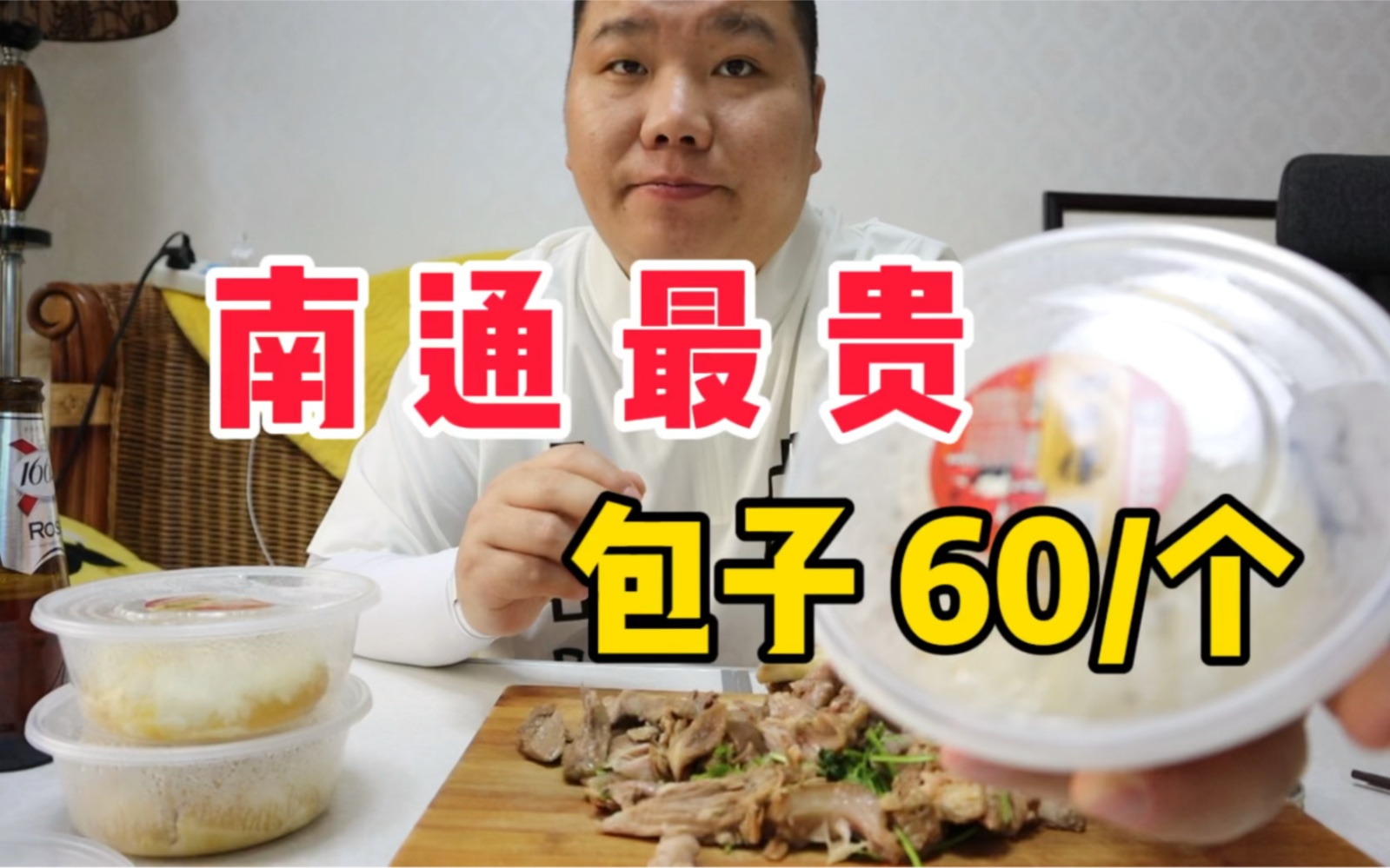 南通最贵的包子60一个,里面满满的蟹肉蟹黄,配二斤蹄膀,看饿了哔哩哔哩bilibili