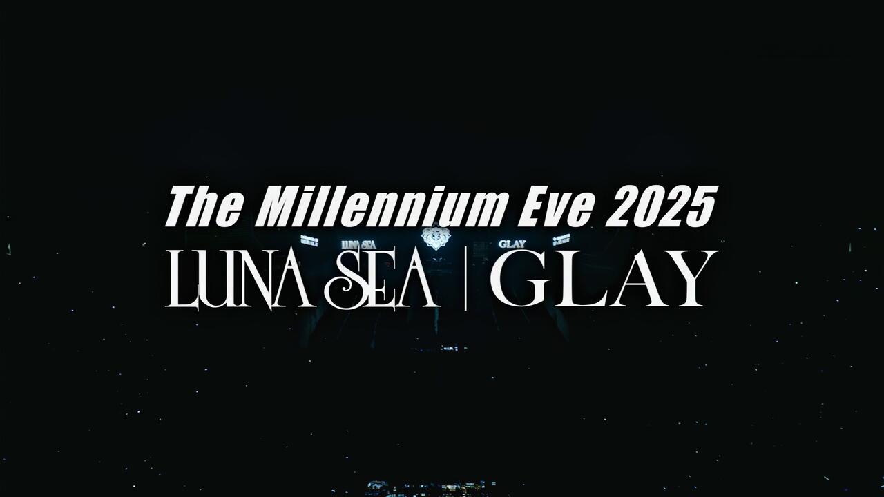 LUNA SEA｜GLAY 「The Millennium Eve 2025」C_哔哩哔哩_bilibili