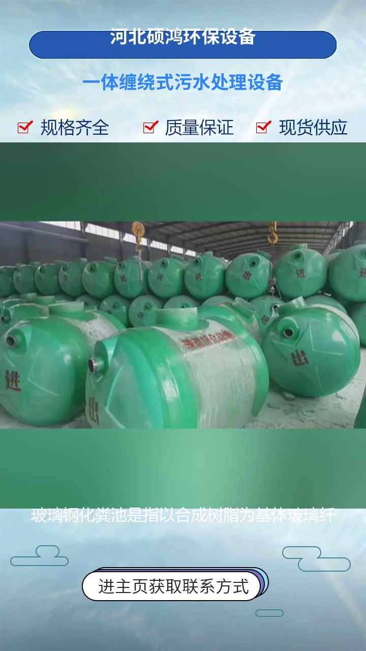 南岸一体缠绕式污水处理设备出厂价