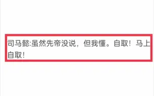 如果诸葛亮和司马懿互换东家，三国的结局会有什么不同吗？