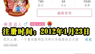B站账号注册时间查询方法