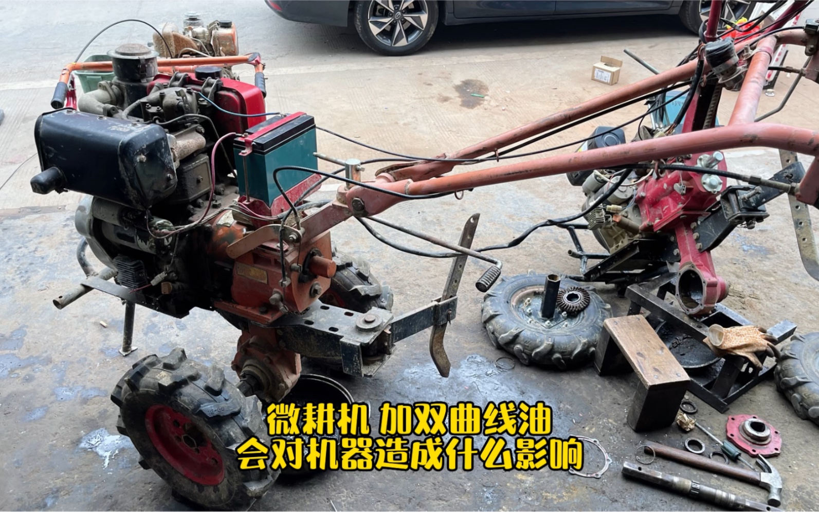 微耕机变速箱到底加什么油才对?一个视频告诉你.