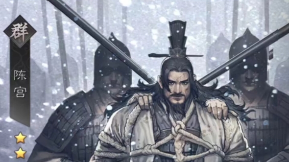 陈宫#率土之滨#率土星推计划