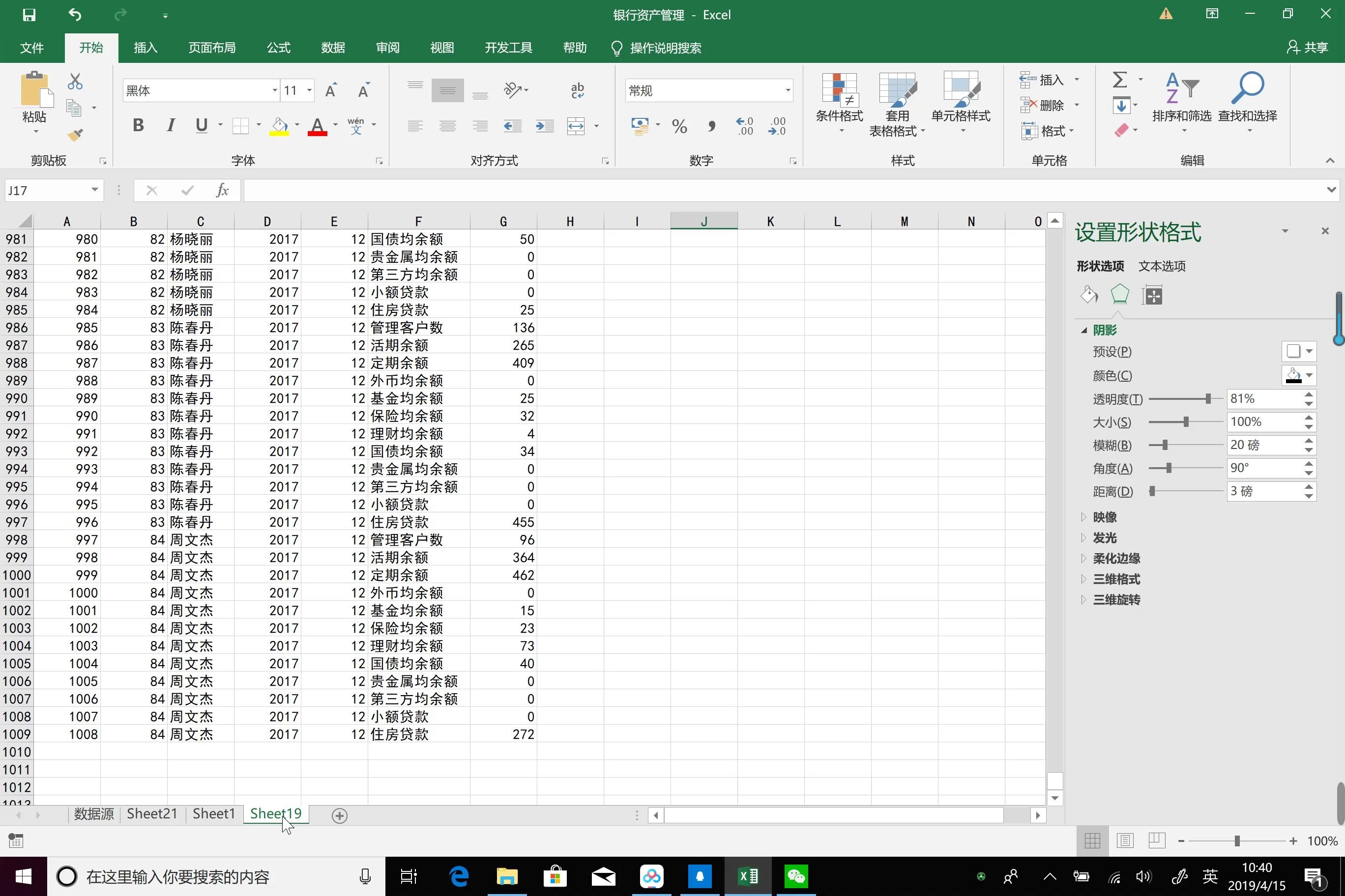 常用统计软件 03 数据可视化及企业数据仪表盘哔哩哔哩bilibili