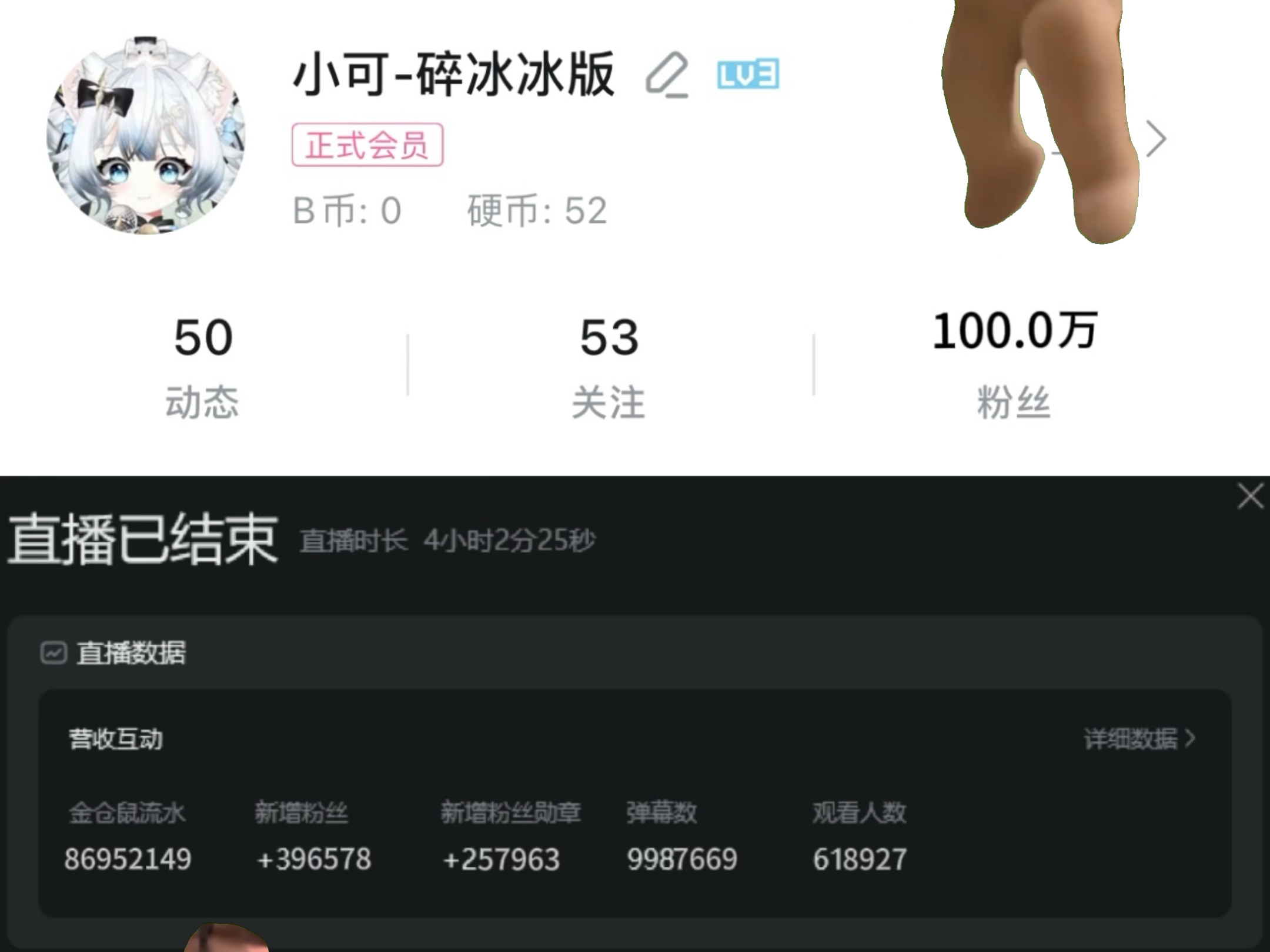 喜报:小可终于100w粉丝啦!!哔哩哔哩bilibili