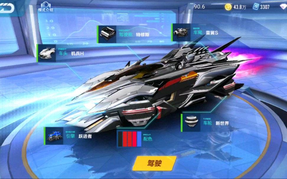 「qq飞车」x2-决神武装(悬浮车)声音记得调小,避免吓一跳!