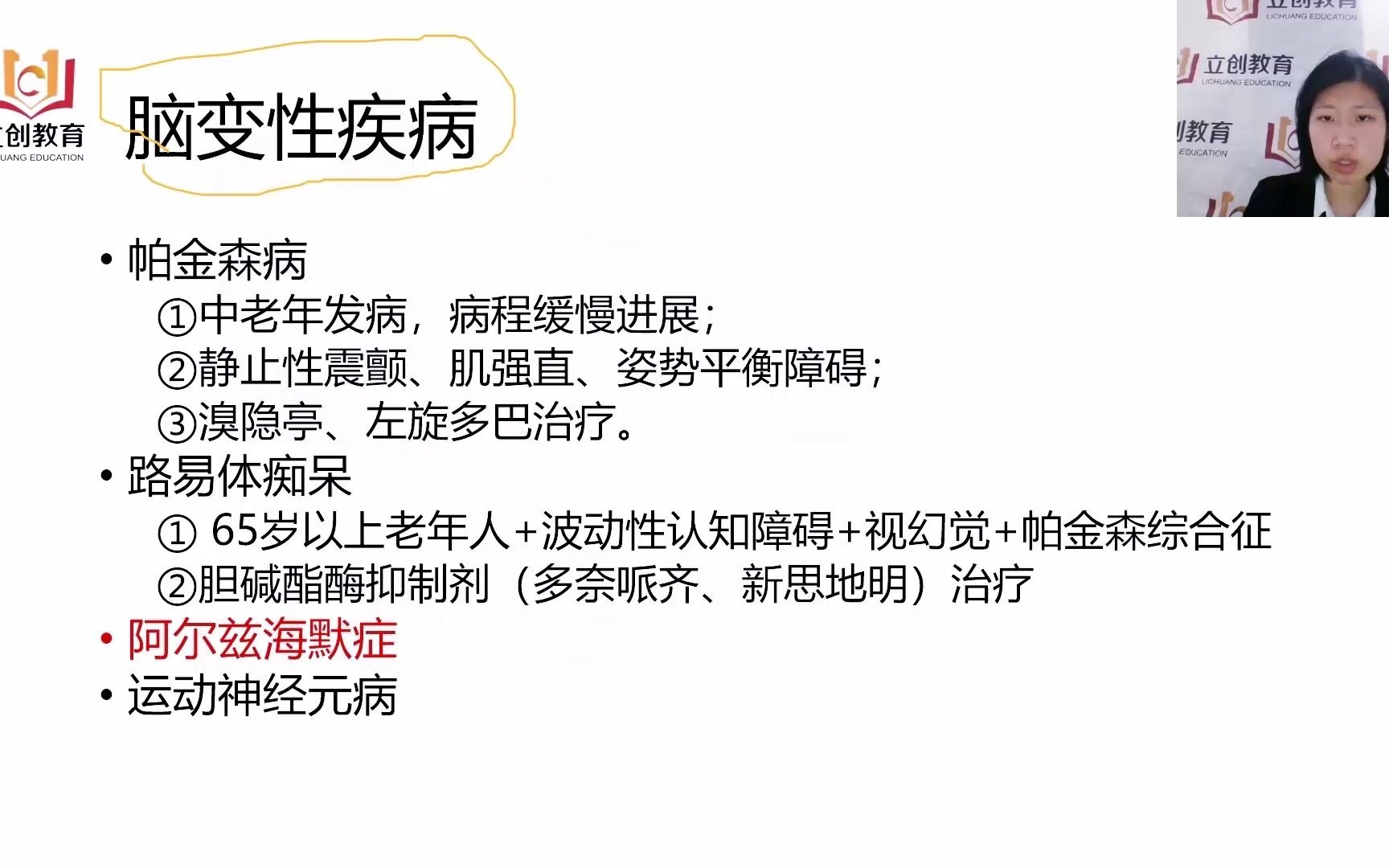 2022住院医师规范化培训结业考试医学精神科医学实践技能+专业理论+辅助判读+纸质讲义+VIP全解析题库哔哩哔哩bilibili