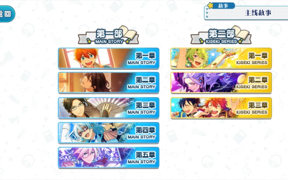 es偶像梦幻祭关服纪念主线剧情全语音第一部第二部第二部同时也是活动