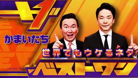 かまいたち キングオブコント16 監禁 本当におもしろいお笑い動画 かまいたち キングオブコント16 監禁 本当におもしろいお笑い動画
