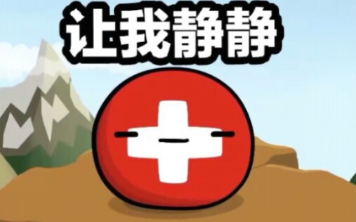 波兰球们被做成的表情包太搞笑了1