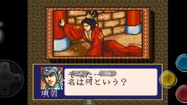 項劉記 項劉記| 光栄遊戲百科事典