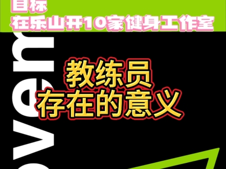 普通大众的健身目的其实很明确的,就是以健康为目标,然后顺便收获一个自己满意的身材,体型,T重,改善自己的亚J康的情况,你们身边有没有这类人群...