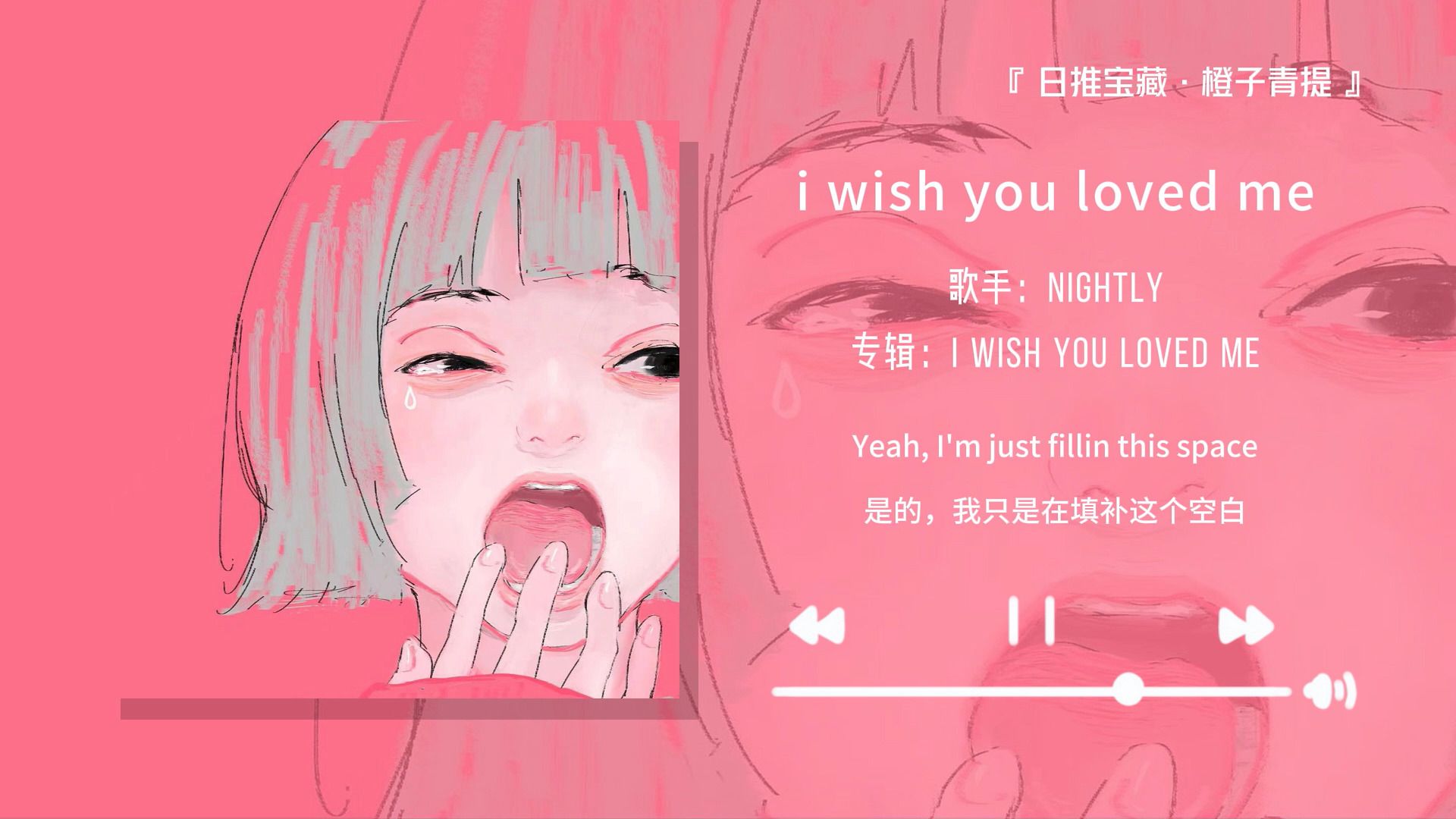 [图]“前奏又把我拿捏的死死的”||《i wish you loved me》