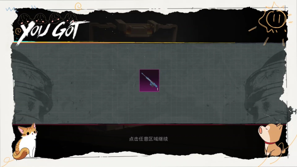 本来准备领个25万就行了,而他给我了个钢铁阵线的amr