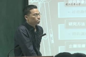 科技与社会 NTHU 林文源哔哩哔哩bilibili