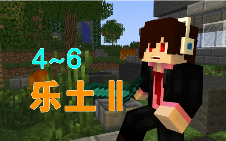 [图]★我的世界★Minecraft《安逸菌的乐土2 主题空岛地图生存 MC.4~6》探索祝福沼泽