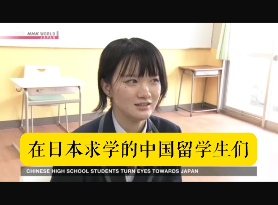 初中留学日本