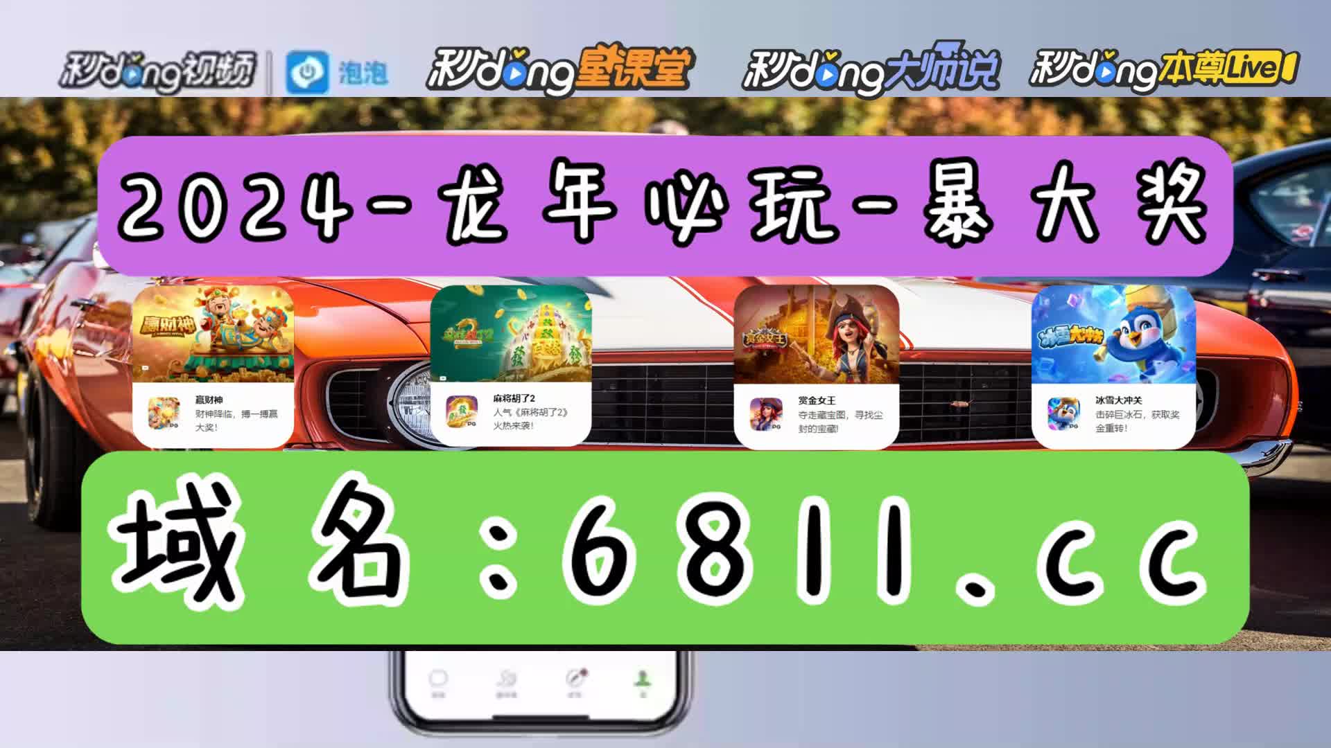 3分鐘带你了解连环夺宝之宝石风暴