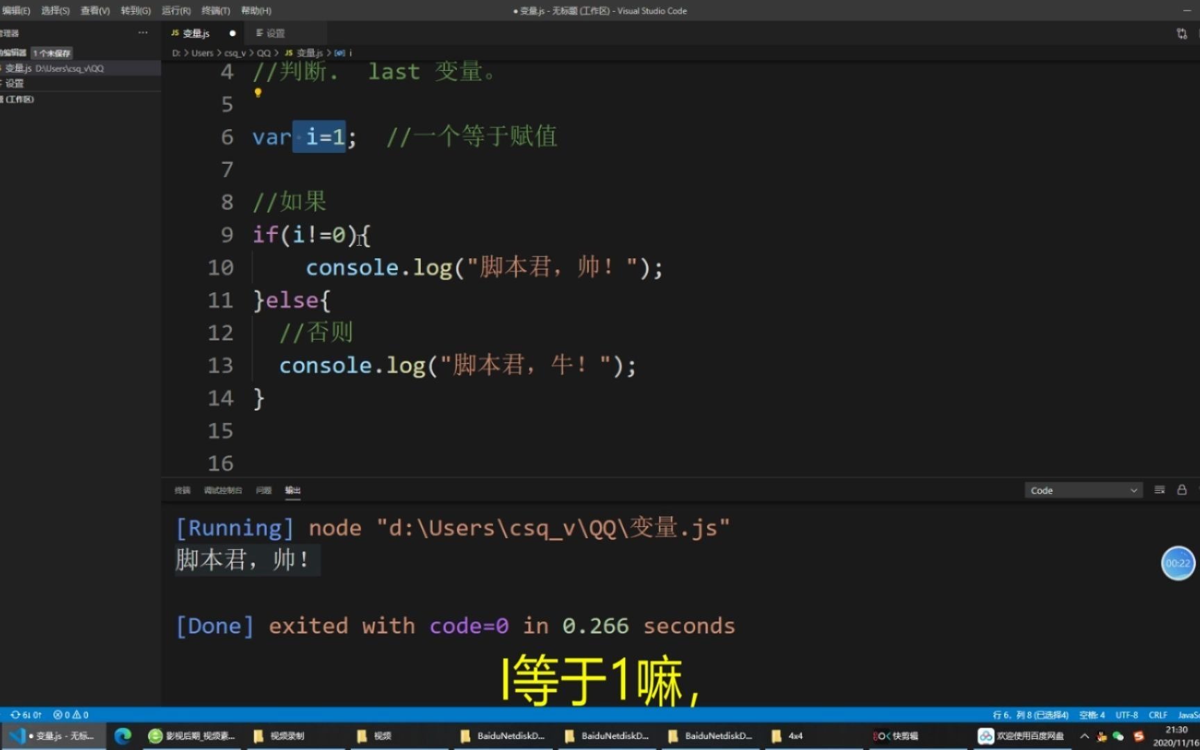 手摸手,嘴对嘴教你JavaScript第二课:判断哔哩哔哩bilibili