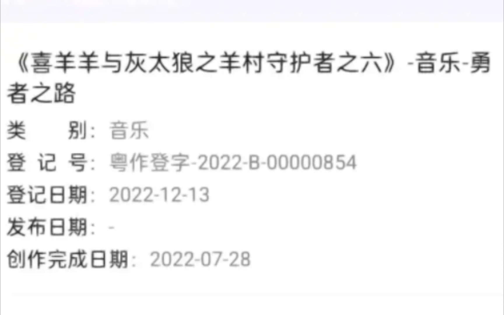 歌曲勇者之路哔哩哔哩bilibili