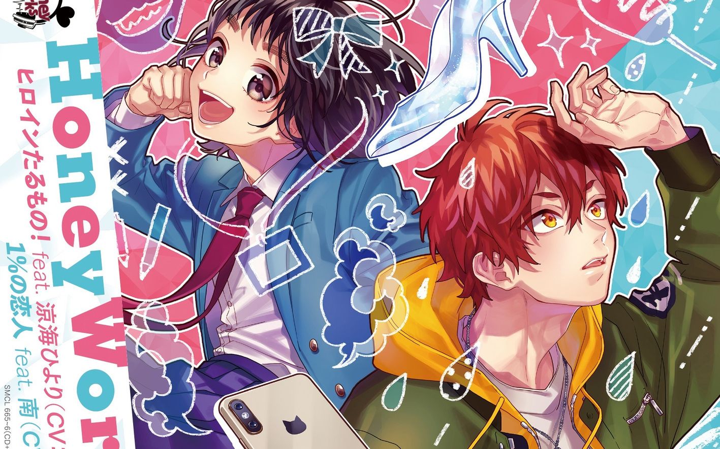 honeyworksヒロインたるものfeat凉海ひよりcv水瀬いのり1の恋人feat