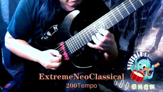 下载视频: 200Tempo！也许是目前全国最快的《ExtremeNeoClassical》翻弹！