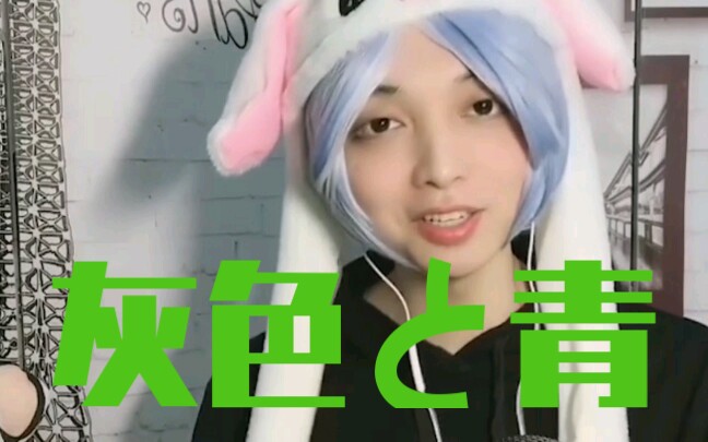 活动作品东尼ookii灰色と青广东八爷