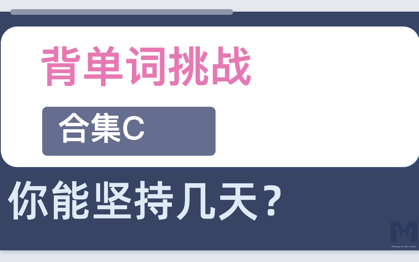 放假放飞自我前,先背一下单词呗进来背单词吧孩子[合集C]色彩单词记忆法哔哩哔哩bilibili