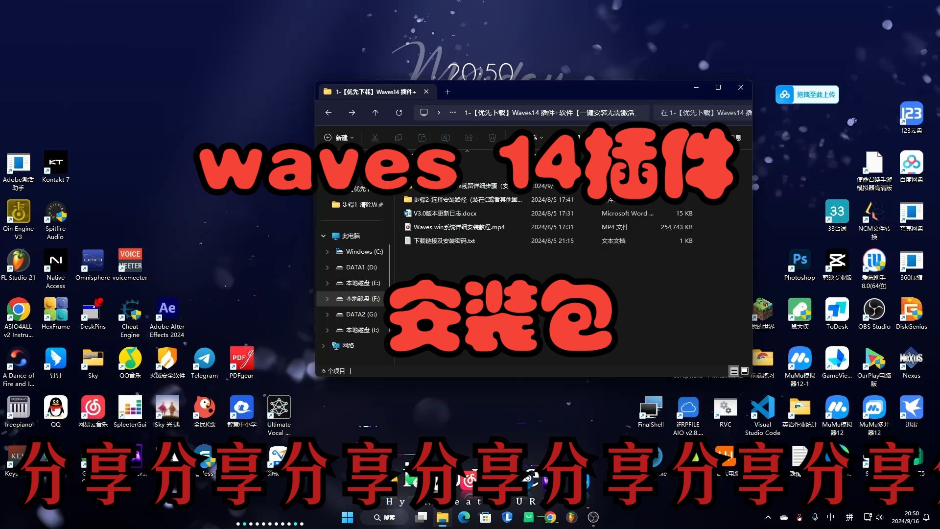 waves14安装包分享哔哩哔哩bilibili