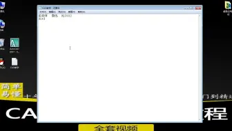 cad新手课程赵老师CAD教学第一课工作界面直线相对坐标_chunk5_chunk_132