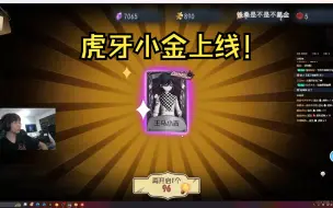 Tải video: 【WBG小铁】这就是虎牙小金吗！一晚出两金光