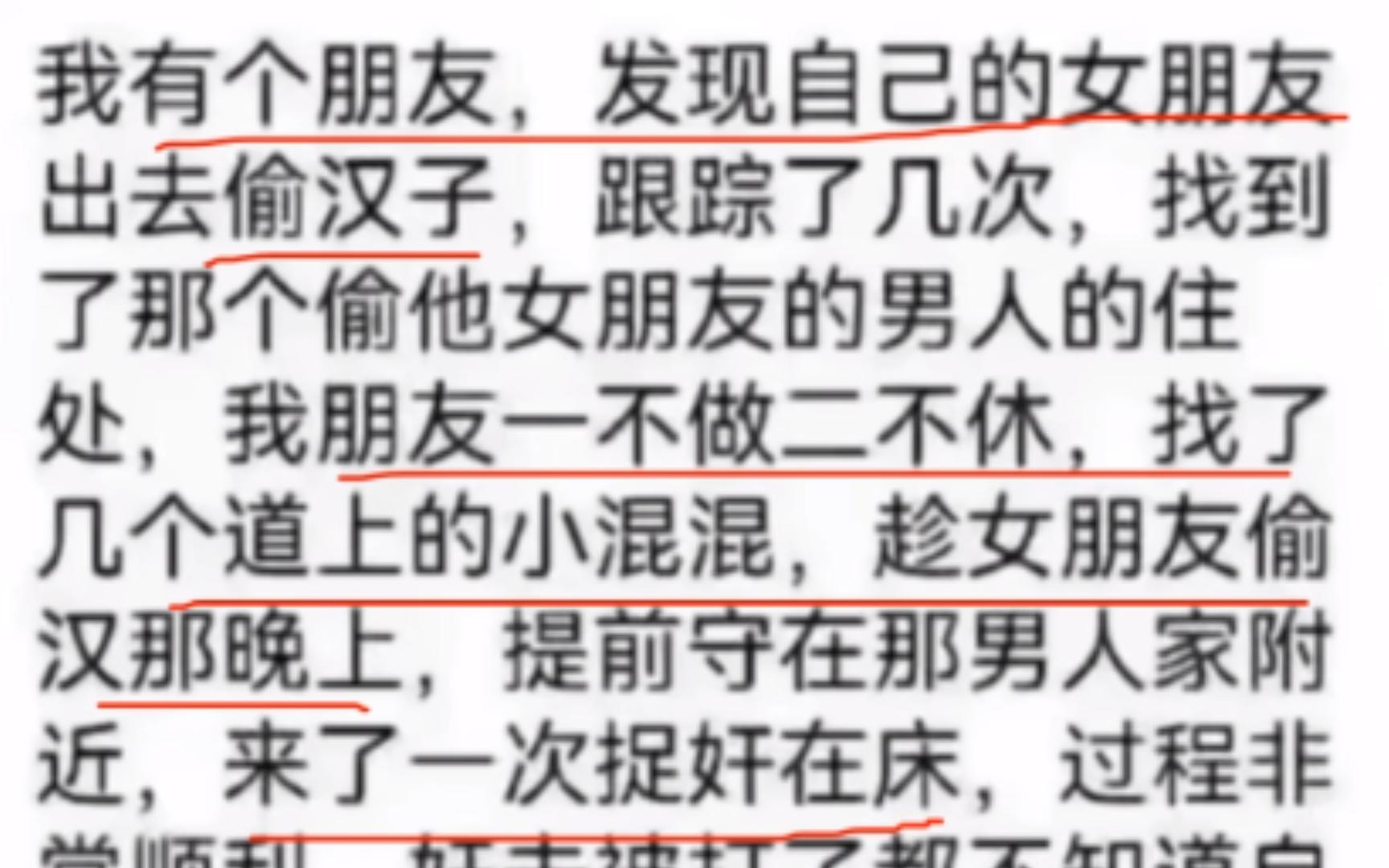 搞笑神评:我有个朋友,发现自己的女朋友出去偷汉子,跟踪了几次,来了一次捉奸在床,过程非常顺利,但是 后来才知道..............哔哩哔哩bilibili