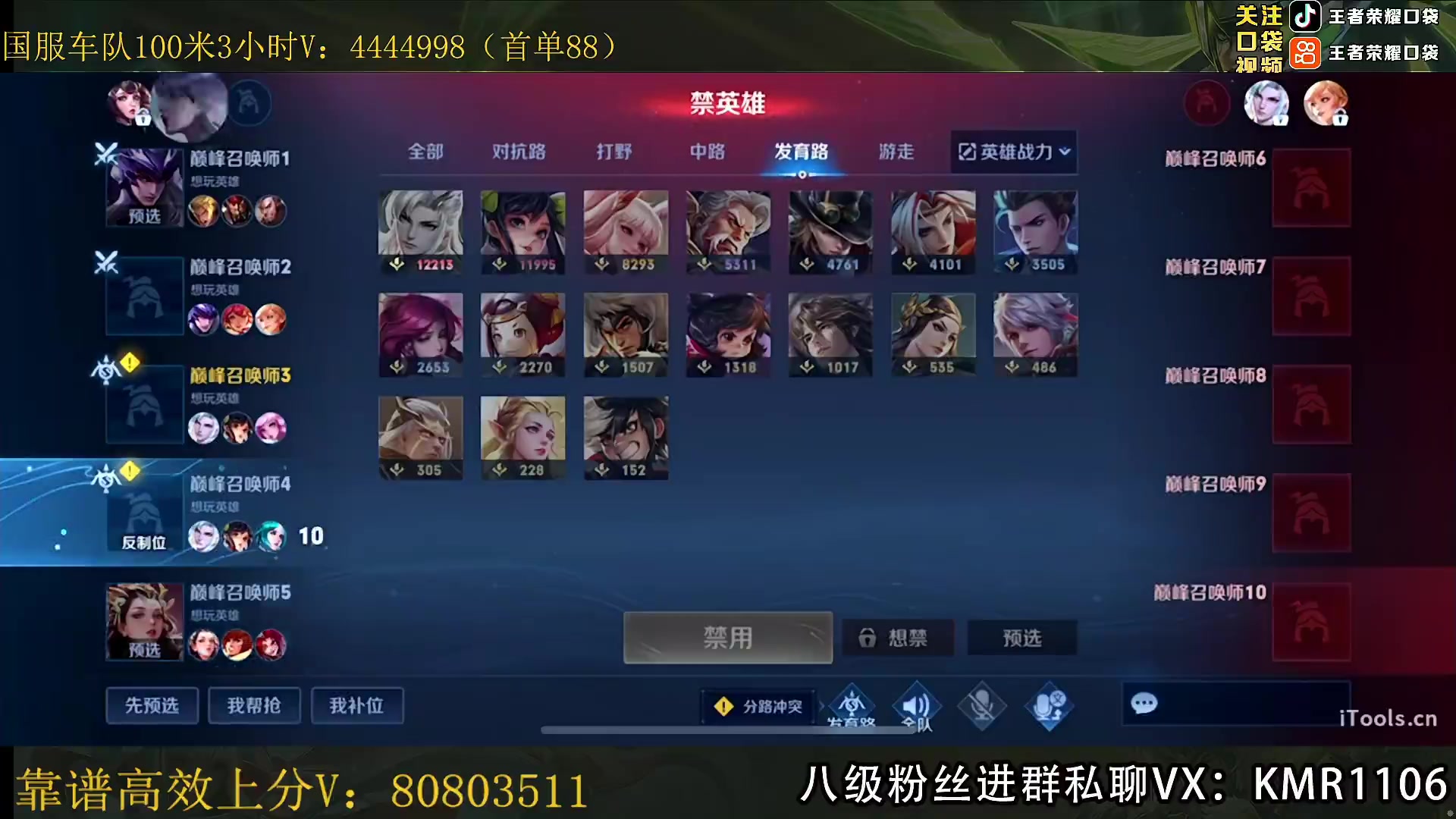 (微信搜游戏摄影师)【王者荣耀-azz丶口袋】直播第一视角2024-02-14