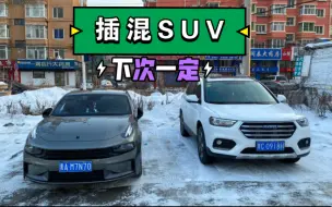 Download Video: 下一台车：必选插电混SUV