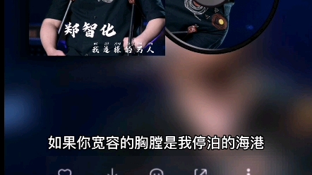 [图]最喜欢郑智化的这首歌，，，