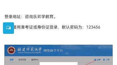 福建省过程性加分网络助学电脑端使用指南(以福建师范大学为例)哔哩哔哩bilibili