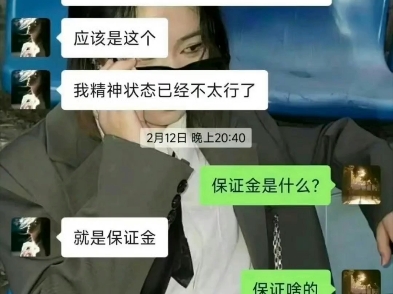 “保证金”哔哩哔哩bilibili