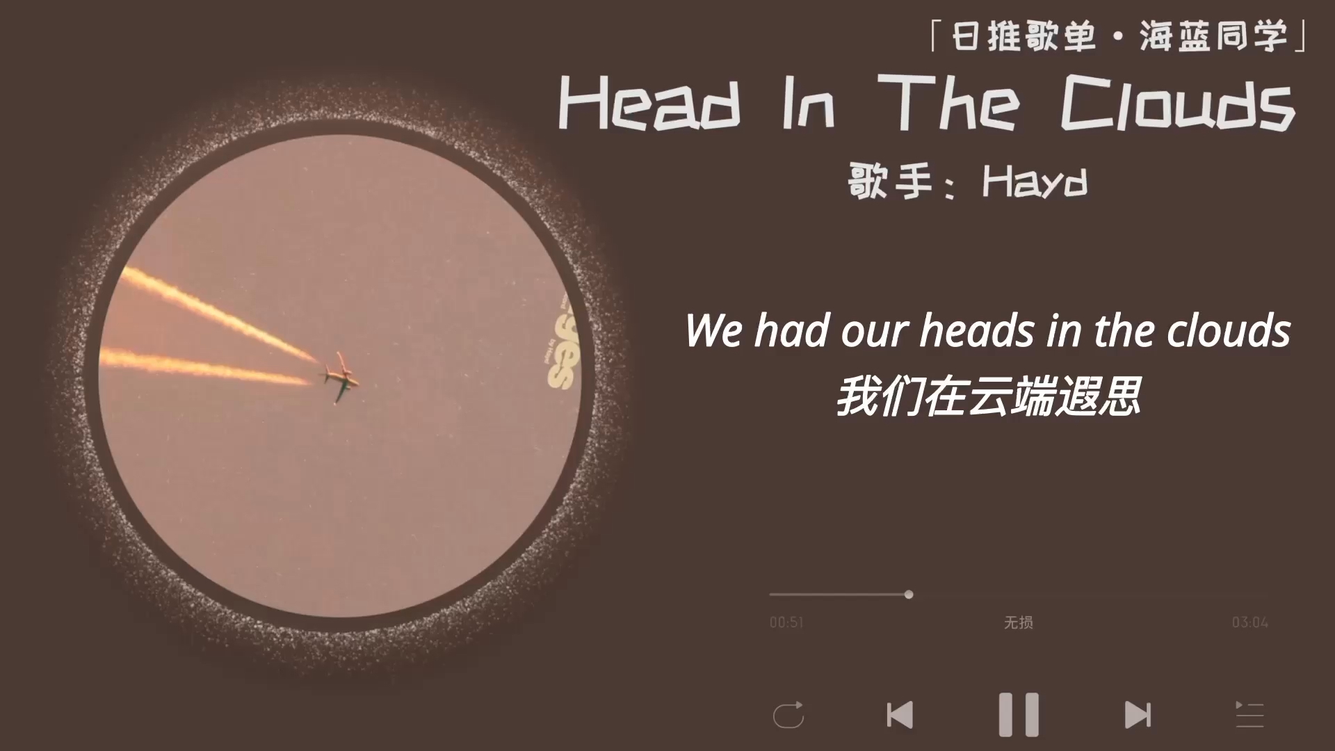 [图]【日推歌单】我们在云端遐思，逃离尘世的一切「head in the clouds」