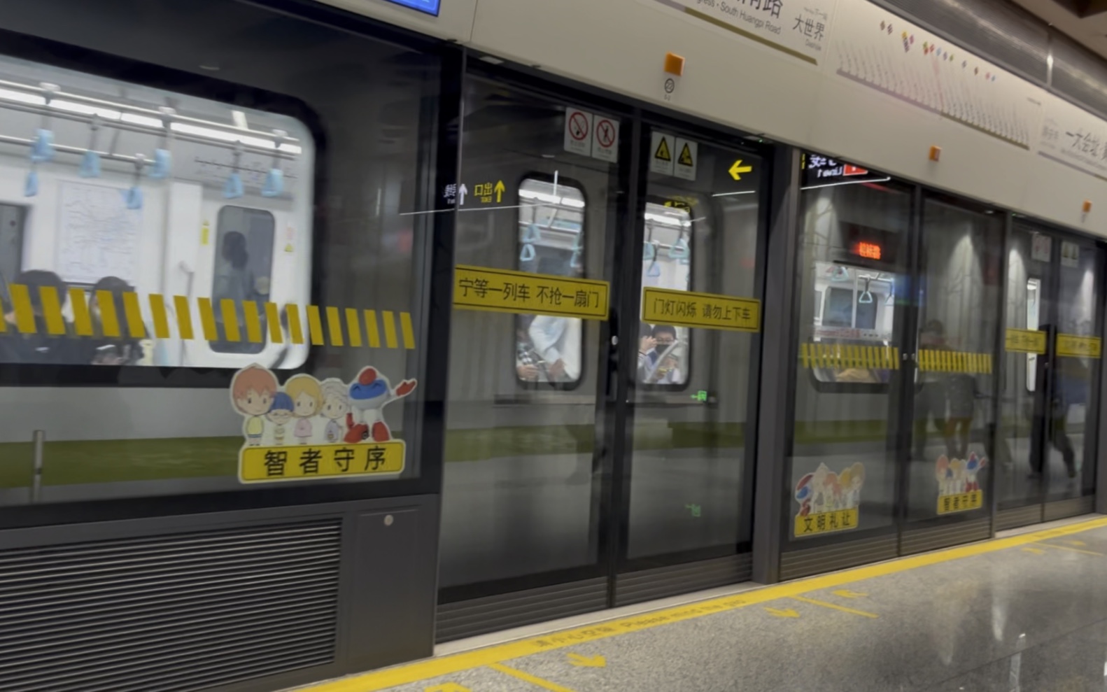 上海地铁14号线1435一大会址·黄陂南路出站_哔哩哔哩_bilibili