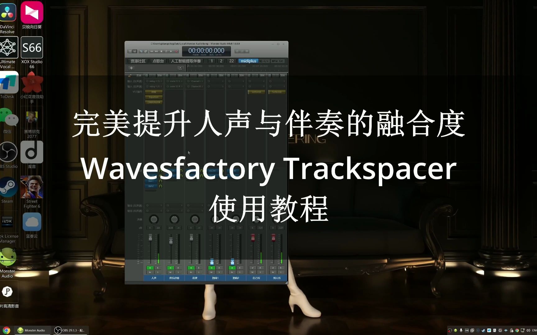 [图]完美提升人声与伴奏的融合度Wavesfactory Trackspacer使用教程