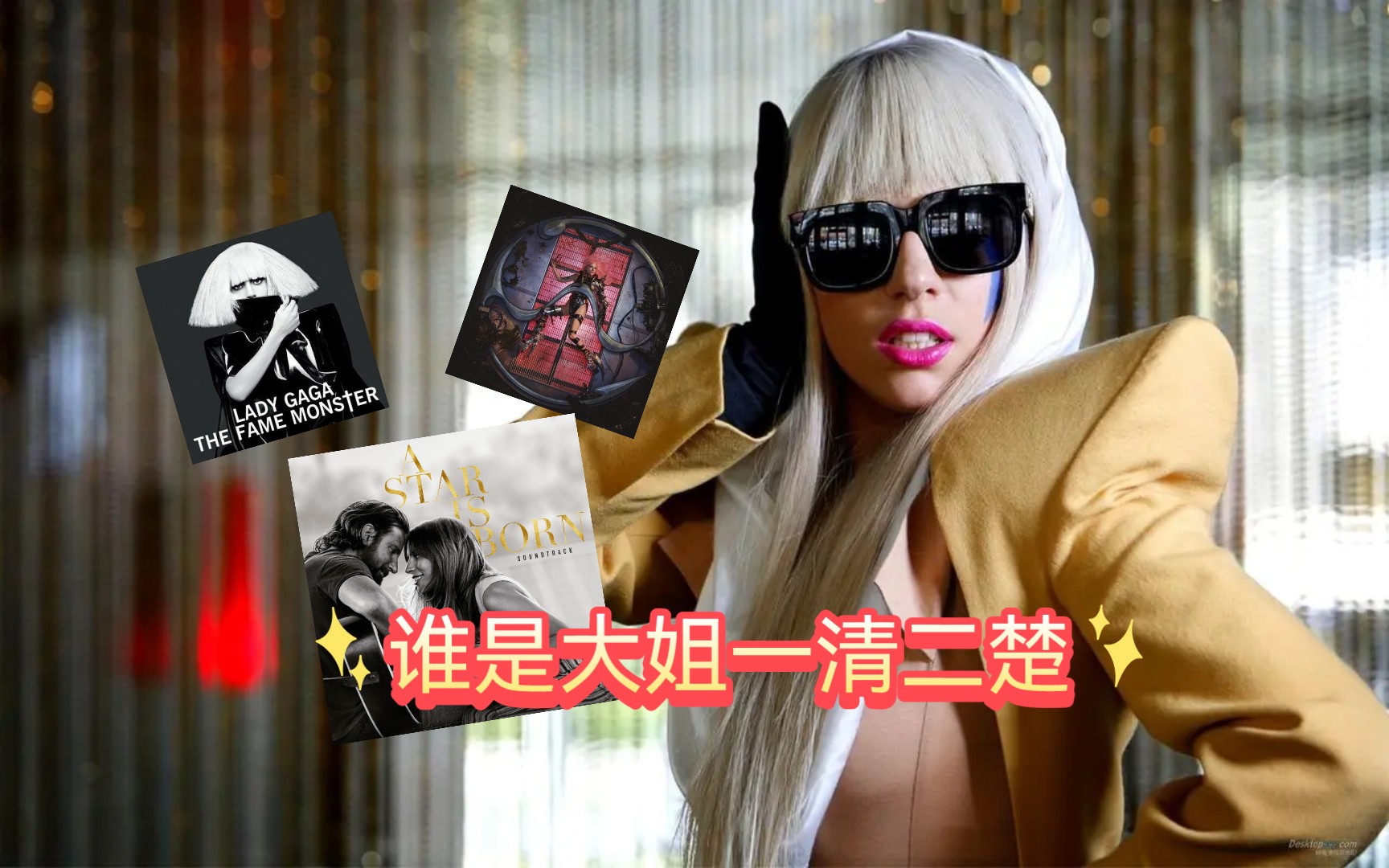 【盘点】流行天后lady gaga雷迪嘎嘎 spotify最高的专辑流媒,爵士专玩