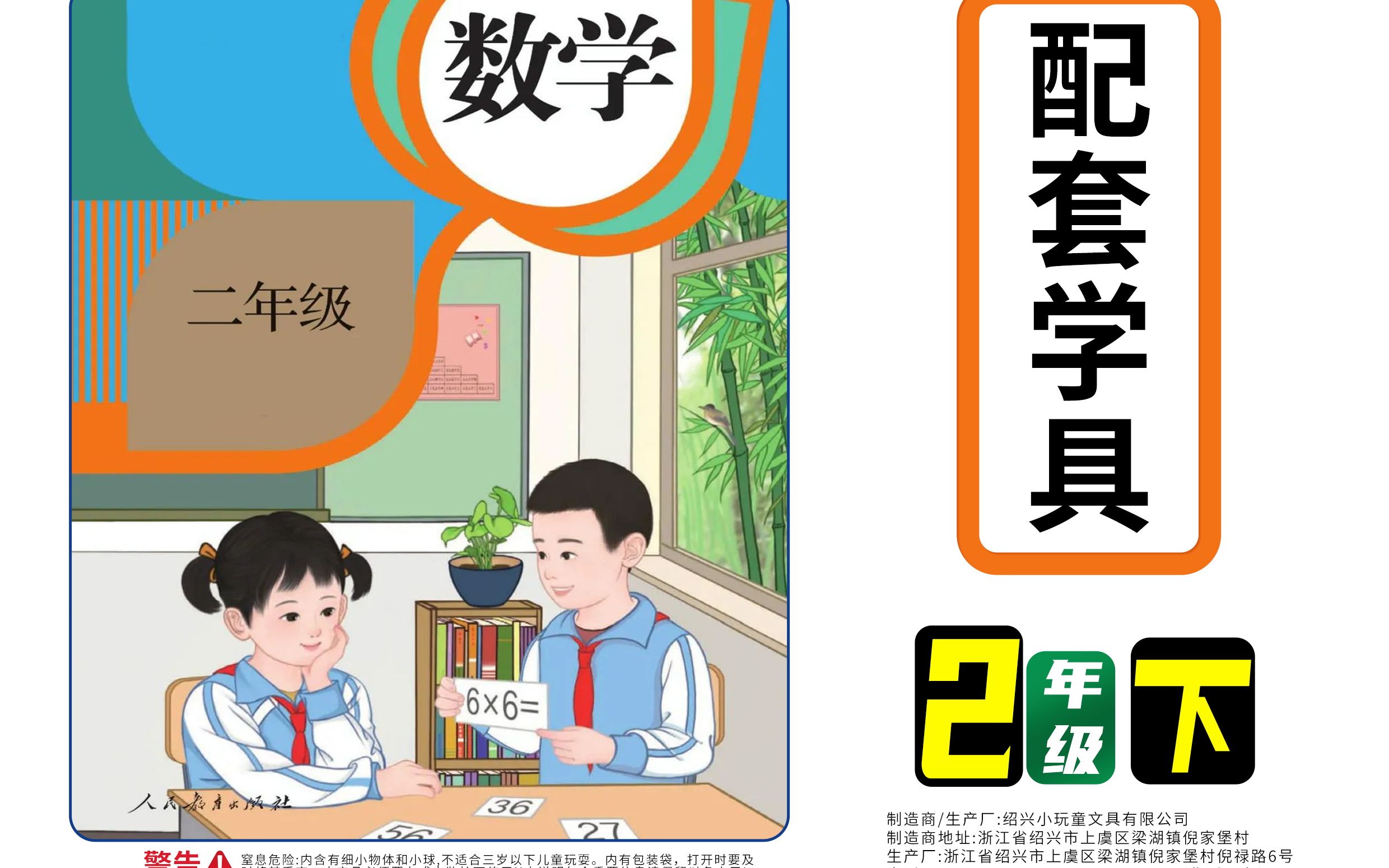 小玩童小学生儿童一二三四五六年级上下册小正方体人教版算术数学教具盒二年级下册哔哩哔哩bilibili